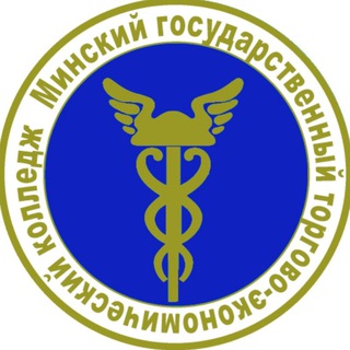 Логотип @bseumtc - УО "Минский государственный торгово-экономический колледж" официальный канал