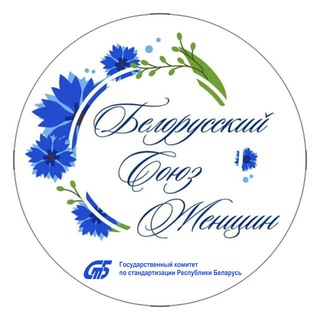 Логотип @bsg_gosstandart - БСЖ Госстандарта