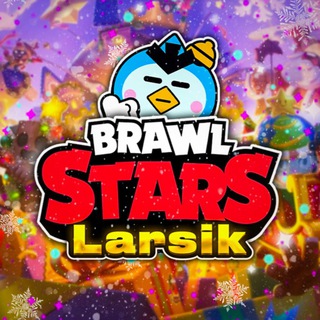 Логотип @bslarsikk - Larsik | Brawl Stars🎮