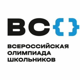 Логотип @bsoh_otvet - ОЛИМПИАДЫ Школьников/ олимпиады ВУЗов |все этапы