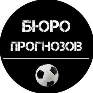 Логотип @bspbet365 - BSPBET365 | БЮРО ПРОГНОЗОВ