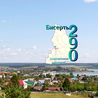 Логотип @bsrtonline - Бисерть.онлайн