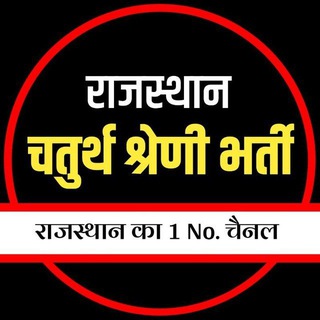 Логотип @bstc_second_grade_exam_22 - हाईकोर्ट चतुर्थ श्रेणी भर्ती