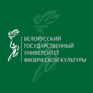 Логотип @bsupc - БГУФК_НОВОСТИ