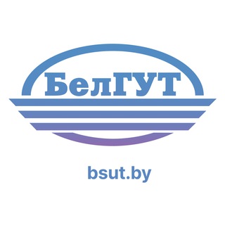 Логотип @bsut_oms - БелГУТ-BSUT
