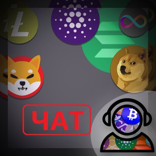 Логотип @btcentuziast_chat - Блокчейн Энтузиаст Chat