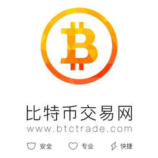 Логотип @btctradecom - btctrade用户交流群