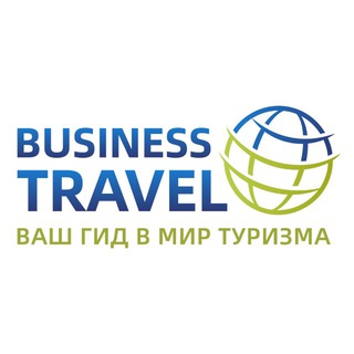 Логотип @btravel_39 - Турагентство Бизнес-Трэвел