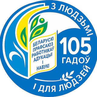 Логотип @btuesw - ПРОФСОЮЗ образования и науки