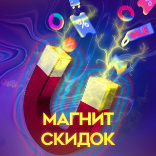 Логотип @bubblegum_news - Магнит Скидок News 🎄