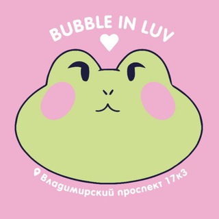 Логотип @bubbleteashnaya - БАБЛ ИН ЛАВ 🐸 BUBBLE IN LUV к-поп кафе