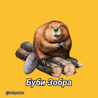 Логотип @bubyzobra - Буби Зобра