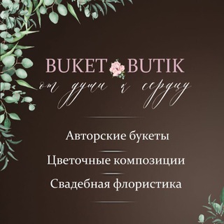 Логотип @bucketbutik21 - Букет Бутик 21