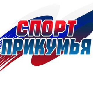 Логотип @bud_sport - Спорт Прикумья