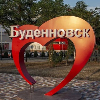 Логотип @budennovsk_26 - БУДЁННОВСК | ОБЪЯВЛЕНИЯ | БАРАХОЛКА