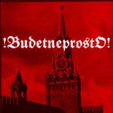 Логотип @budet_neprosto - !𝕭𝖚𝖉𝖊𝖙𝖓𝖊𝖕𝖗𝖔𝖘𝖙𝕺!