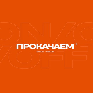 Логотип @budetnorm - Прокачаем. Russia.