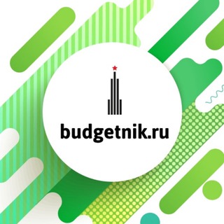 Логотип @budgetnik_ru - Бюджетник.ру