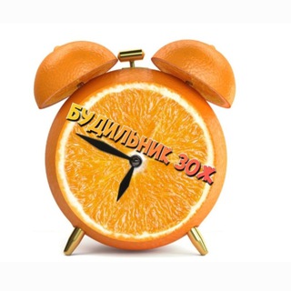 Логотип @budilnikzog - ⏰Будильник. ЗОЖ.