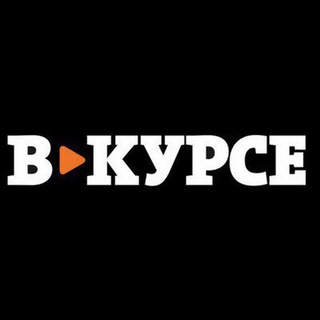 Логотип @budkurs_chat - В КУРСЕ