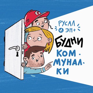 Логотип @budni_kommunalki - Будни коммуналки