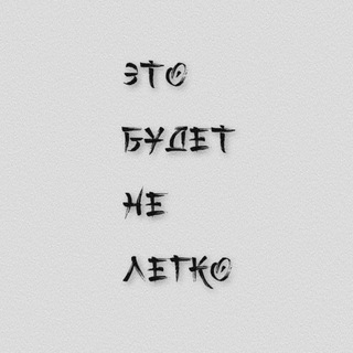 Логотип @budryaadom - как мыслить?