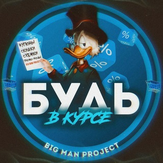 Логотип @budvkurse_nahodki - Находки ! [Будь в Курсе]