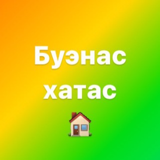 Логотип @buenas_hatas - Аренда Буэнос-Айрес без агентств ✨