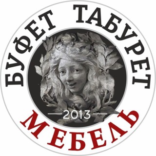 Логотип @bufet_taburet - Bufettaburet / Буфет Табурет -Винтаж и антик