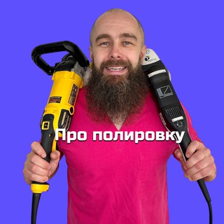 Логотип @buffingmentor - BuffingMentor ❇️ Про полировку
