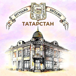Логотип @bugulgazeta - Бугульма Татарстан