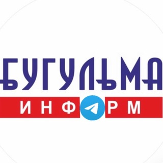 Логотип @bugulma_inform - Бугульма Информ