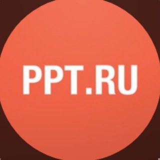 Логотип @buh_ppt - Бухгалтерские новости от PPT.RU