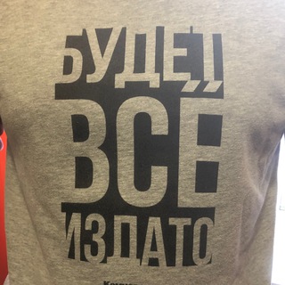 Логотип @buj_chat - Всё Будет Издато