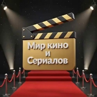 Логотип @buk240k - Мир Кино и Сериалов.