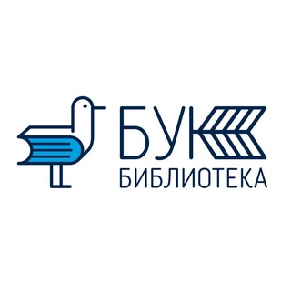 Логотип @buk_library - Библиотека БУК