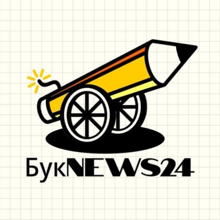 Логотип @buk_news24 - БукNEWS24