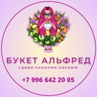 Логотип @buket_alfred - Букет Альфред | Вкусные букеты Ульяновск 🍓