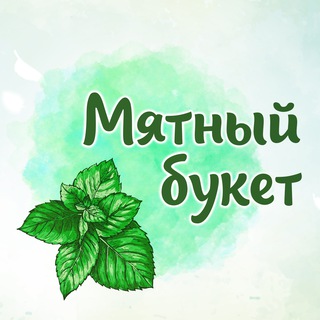 Логотип @buketmint - Мятный букет🌿