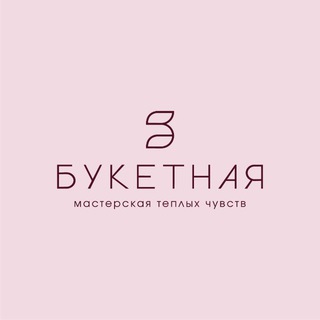 Логотип @buketna - БУКЕТНАЯ | доставка цветов Хабаровск