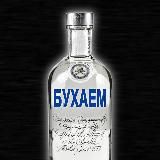 Логотип @bukhaevafam - БУХАЕМ☠️