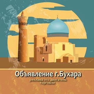 Логотип @bukhoro - Объявления г.Бухара