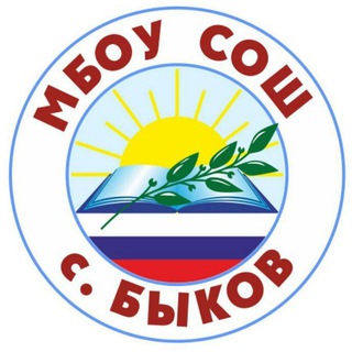 Логотип @bukovsosh - МБОУ "СОШ" с. Быков