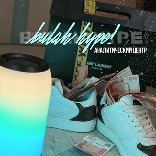 Логотип @bulahhypestat - BULAH HYPE / СТАТИСТИКА 📊