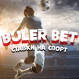 Логотип @bulerbet - BATON BET | Прогнозы на спорт