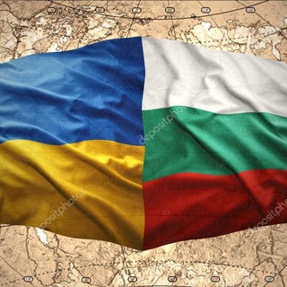 Логотип @bulgariaukraine - Реальная Болгария Болгарія Варна Бургас София Украина 🇺🇦 Канал помощь для беженцев из Украины и украинцев 🇺🇦 by #OpenNew
