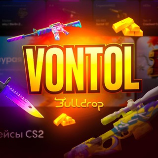 Логотип @bulldrop_promokod - VONTOL | BULLDROP ПРОМОКОДЫ