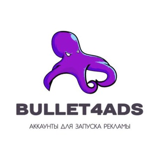 Логотип @bullet4ads - bullet4ads - аккаунты для рекламы Facebook