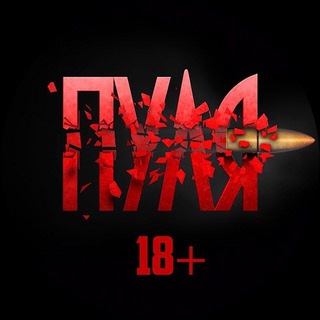 Логотип @bullet_ru - ПУЛЯ +18