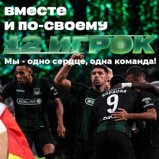 Логотип @bullskrasnodar12 - Болельщики ФК Краснодар
